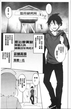 Page 129 of Succubus Appli <Gakuen Saimin>