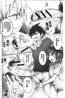 Page 134 of Succubus Appli <Gakuen Saimin>