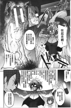 Page 142 of Succubus Appli <Gakuen Saimin>