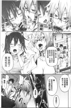 Page 149 of Succubus Appli <Gakuen Saimin>