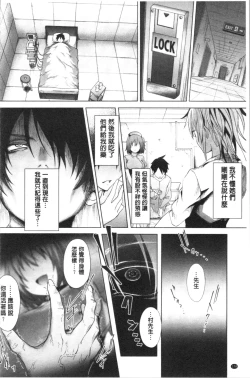 Page 178 of Succubus Appli <Gakuen Saimin>