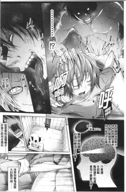 Page 180 of Succubus Appli <Gakuen Saimin>