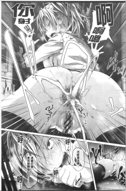 Page 197 of Succubus Appli <Gakuen Saimin>