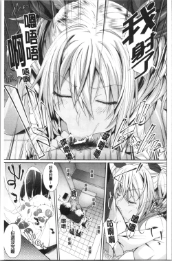 Page 27 of Succubus Appli <Gakuen Saimin>