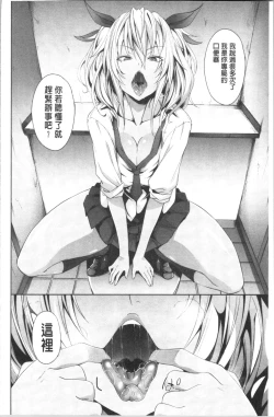 Page 28 of Succubus Appli <Gakuen Saimin>