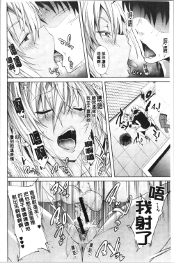 Page 40 of Succubus Appli <Gakuen Saimin>