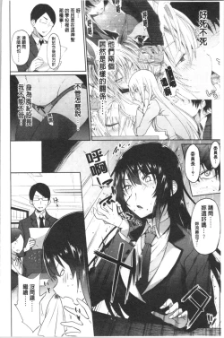 Page 44 of Succubus Appli <Gakuen Saimin>
