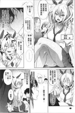 Page 46 of Succubus Appli <Gakuen Saimin>