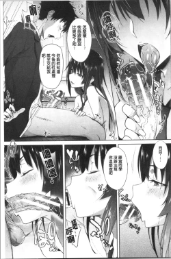 Page 59 of Succubus Appli <Gakuen Saimin>