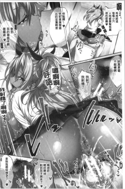 Page 6 of Succubus Appli <Gakuen Saimin>