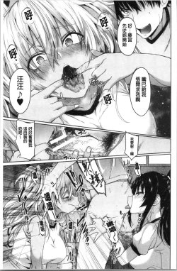 Page 87 of Succubus Appli <Gakuen Saimin>