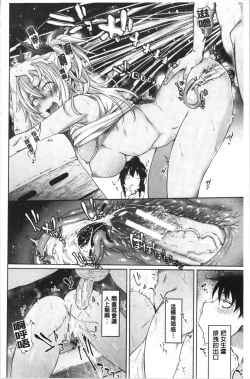 Page 96 of Succubus Appli <Gakuen Saimin>