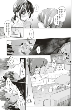 Page 10 of Haru no Semi