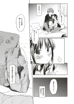 Page 22 of Haru no Semi