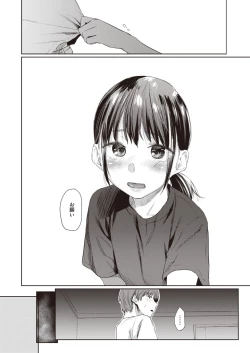 Page 33 of Haru no Semi