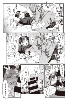 Page 45 of Haru no Semi