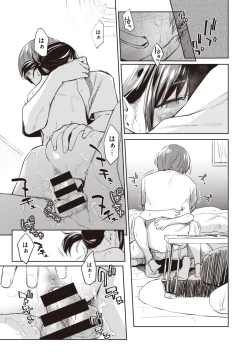 Page 51 of Haru no Semi