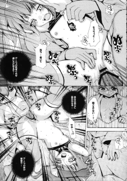 Page 28 of Hakudaku Kasshoku