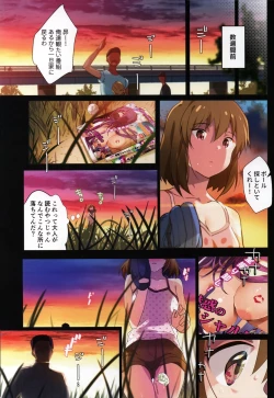Page 4 of Uraaka Enjouchuu