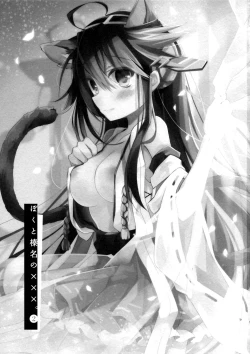 Page 2 of Boku to Haruna to ×××. 2