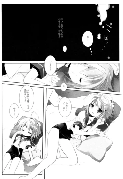 Page 7 of WATER PLANET.