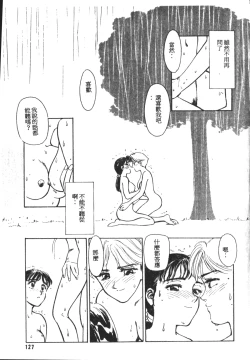 Page 128 of HEARTACHE