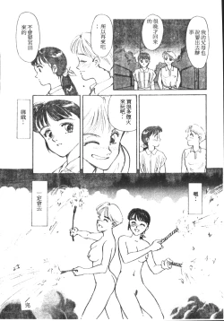 Page 133 of HEARTACHE