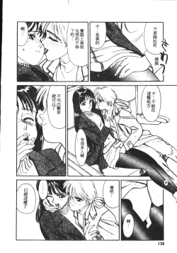 Page 137 of HEARTACHE