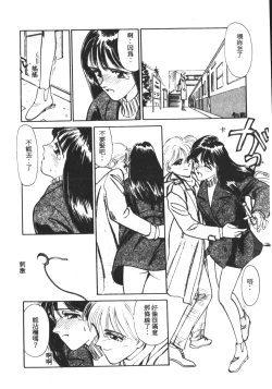 Page 141 of HEARTACHE