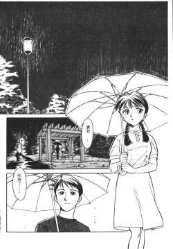 Page 151 of HEARTACHE