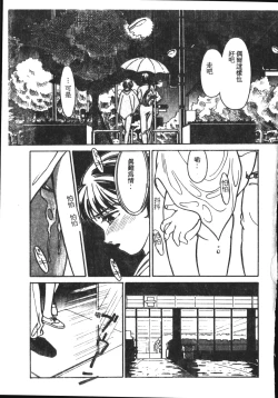 Page 158 of HEARTACHE