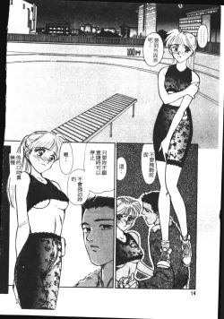 Page 15 of HEARTACHE