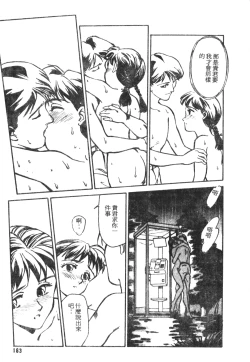 Page 164 of HEARTACHE