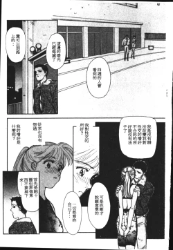 Page 16 of HEARTACHE