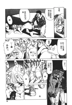 Page 20 of HEARTACHE