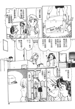 Page 26 of HEARTACHE