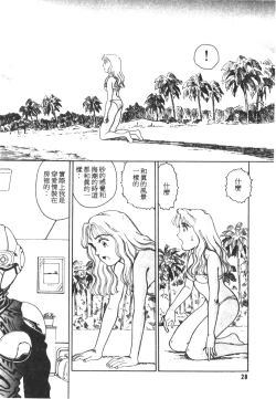 Page 29 of HEARTACHE