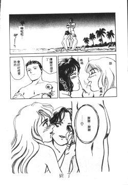 Page 41 of HEARTACHE