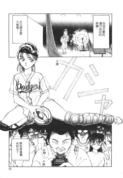 Page 74 of HEARTACHE