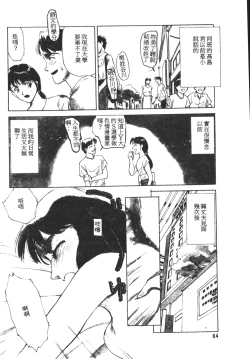 Page 85 of HEARTACHE