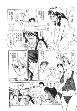 Page 92 of HEARTACHE