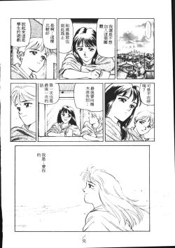 Page 99 of HEARTACHE