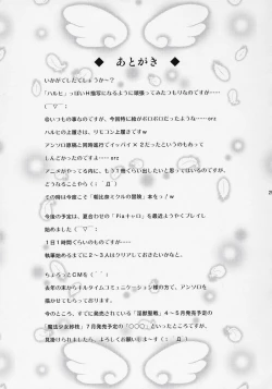 Page 24 of Suzumiya Haruhi no Seiheki