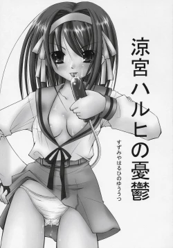 Page 2 of Suzumiya Haruhi no Seiheki