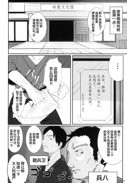Page 4 of Kokoro Sagashi. | 寻心
