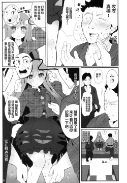 Page 5 of Kokoro Sagashi. | 寻心
