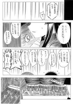 Page 15 of Mio no Hazukashi Gari wo Kokufuku Surutame ni ha.