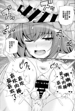 Page 22 of Shishou o Haramaseru made Derarenai Simulator 2