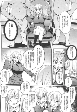 Page 3 of St. Gloriana no Himitsu no Ochakai
