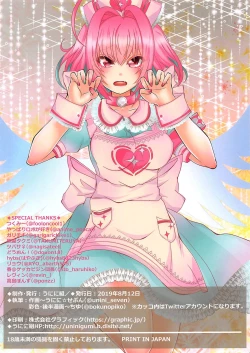 Page 11 of Enjou Joutou Shikore yo!! Otaku-domo!